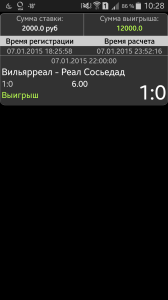 Screenshot_2015-01-08-10-28-16