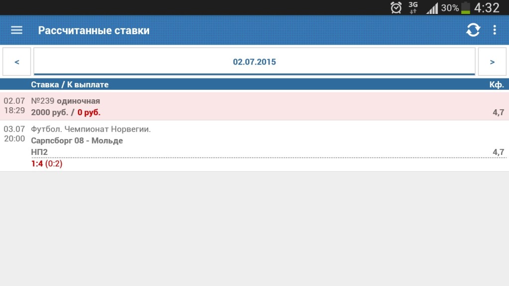 Screenshot_2015-07-09-04-32-18