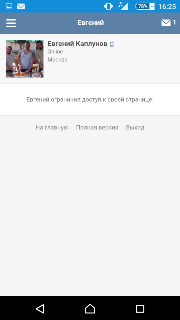 Screenshot_2015-10-19-16-25-17