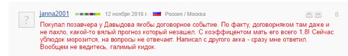 davydov
